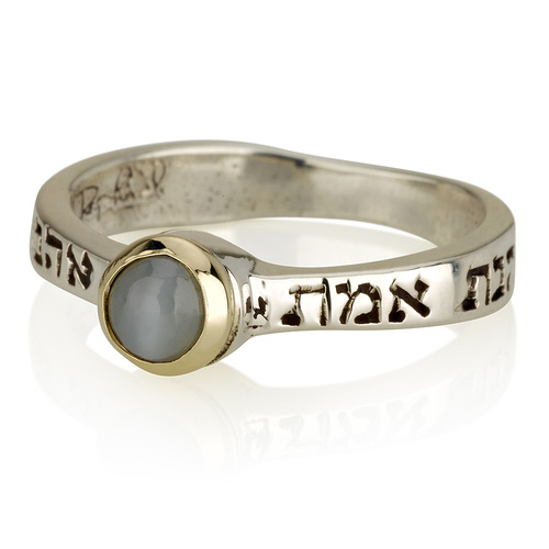 טבעת חסד ואמת
