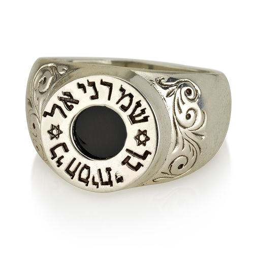 טבעת "שמרני אל" חמש מתכות טבעת "שמרני אל" חמש מתכות