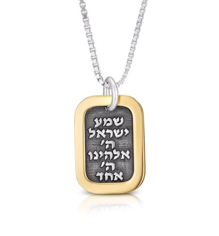 תליון דיסקית שמע ישראל - מגע הקסם תליון דיסקית שמע ישראל - מגע הקסם