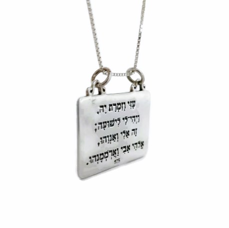 תליון הקוד של משה