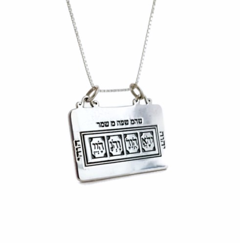 תליון הקוד של משה
