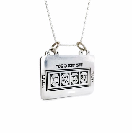 תליון הקוד של משה