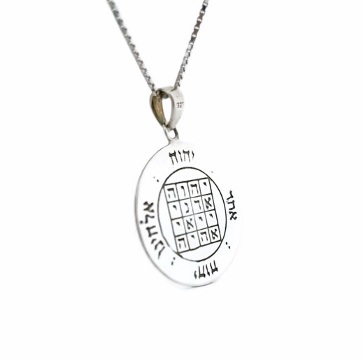 תליון האיחוד האלוקי