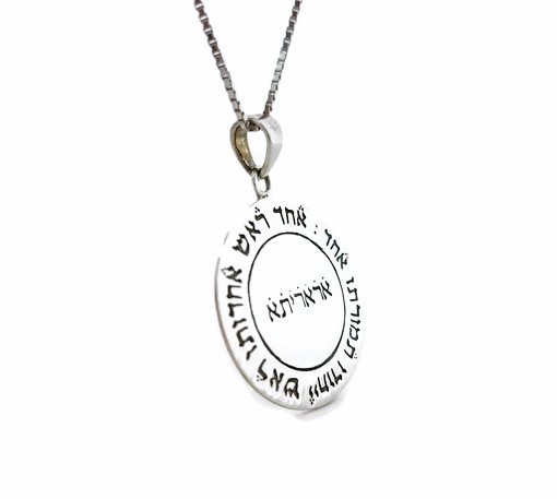 תליון האיחוד האלוקי