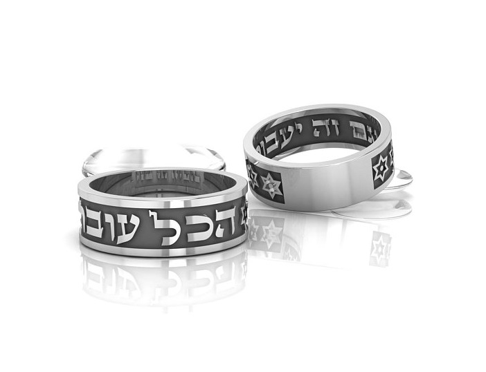 טבעת עגולה הכל עובר וגם זה יעבור טבעת עגולה הכל עובר וגם זה יעבור