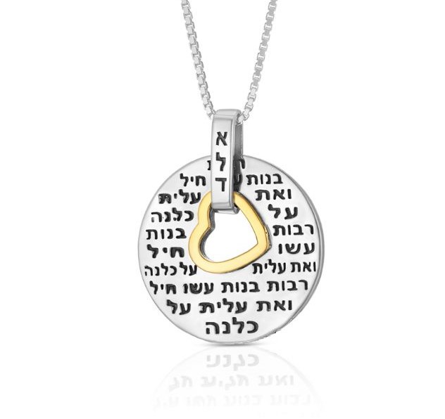 תליון לב "רבות בנות" כסף וזהב - מגע הקסם תליון לב "רבות בנות" כסף וזהב - מגע הקסם
