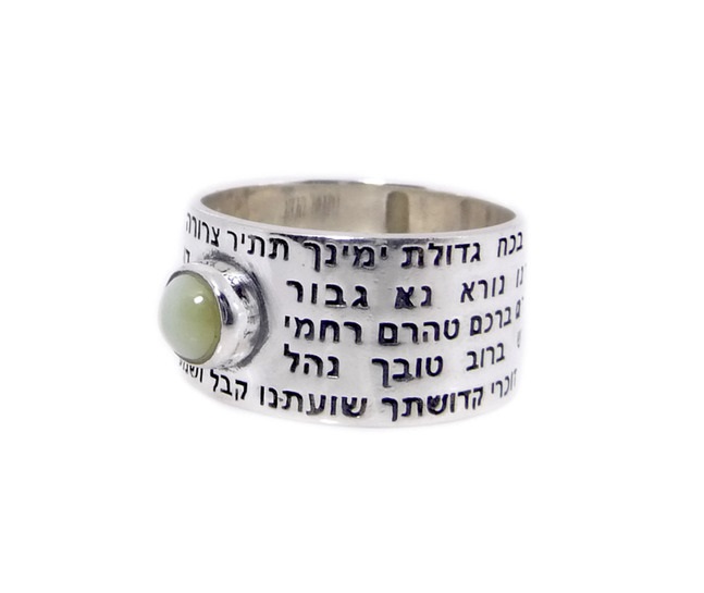 טבעת אנא בכח רחבה עין החתול