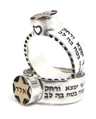 טבעת אשת חיל מגן דוד ואלד