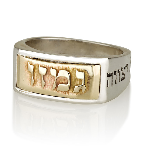 טבעת "גמזו",מרובעת לגבר טבעת "גמזו",מרובעת לגבר