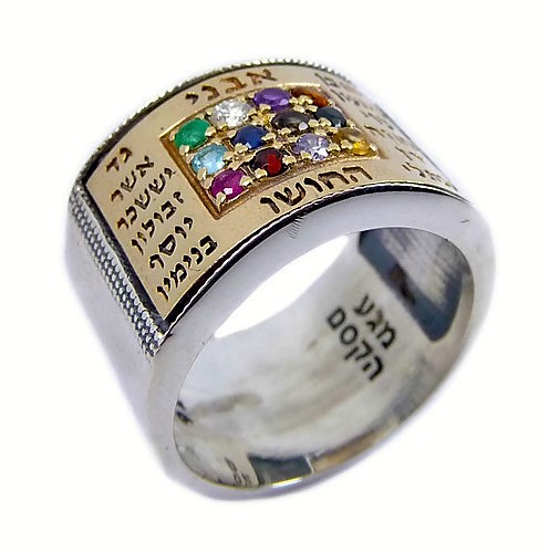 טבעת חושן רחבה כסף וזהב