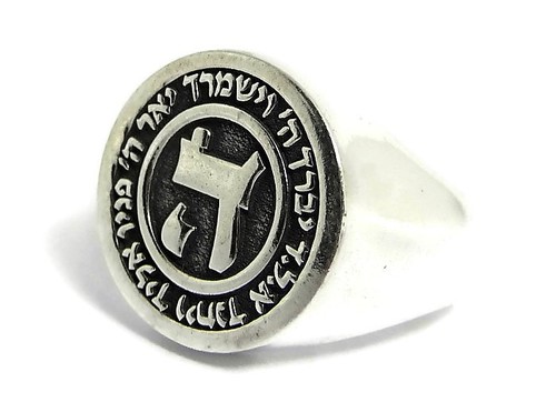 טבעת חותם ה' וברכת הכהנים