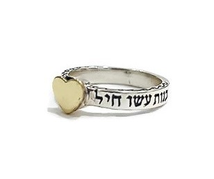 טבעת לב - רבות בנות