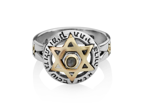 טבעת מגן דוד, אנא בכח, חמש מתכות ועין החתול קריסובריל טבעת מגן דוד, אנא בכח, חמש מתכות ועין החתול קריסובריל