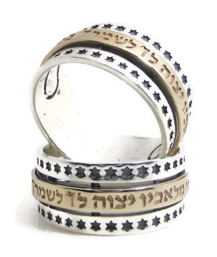 טבעת "מסילת ישרים" כסף וזהב