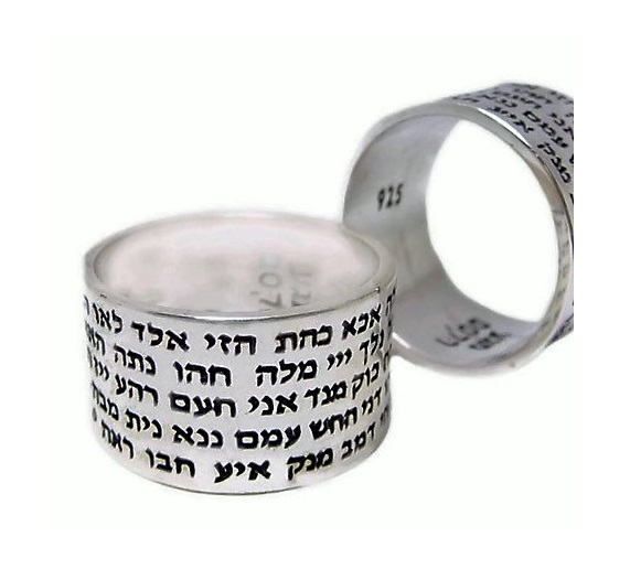 טבעת ע"ב השמות טבעת ע"ב השמות