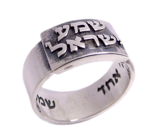 טבעת לגבר פלטה שמע ישראל, מגע הקסם