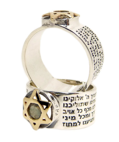 טבעת תפילת הדרך / אנא בכח ועין החתול לגבר טבעת תפילת הדרך / אנא בכח ועין החתול לגבר