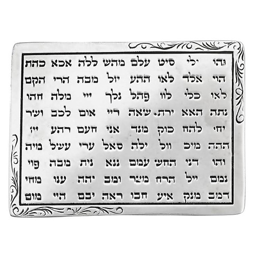 פלטת כסף ע"ב השמות וחמש המתכות פלטת כסף ע"ב השמות וחמש המתכות