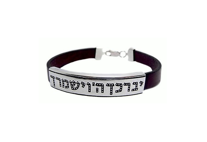 צמיד לגבר ברכת הכהנים כסף - מגע הקסם צמיד לגבר ברכת הכהנים כסף - מגע הקסם