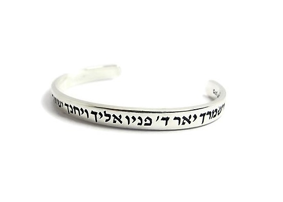 צמיד לגבר כסף קשיח ברכת הכהנים - מגע הקסם צמיד לגבר כסף קשיח ברכת הכהנים - מגע הקסם