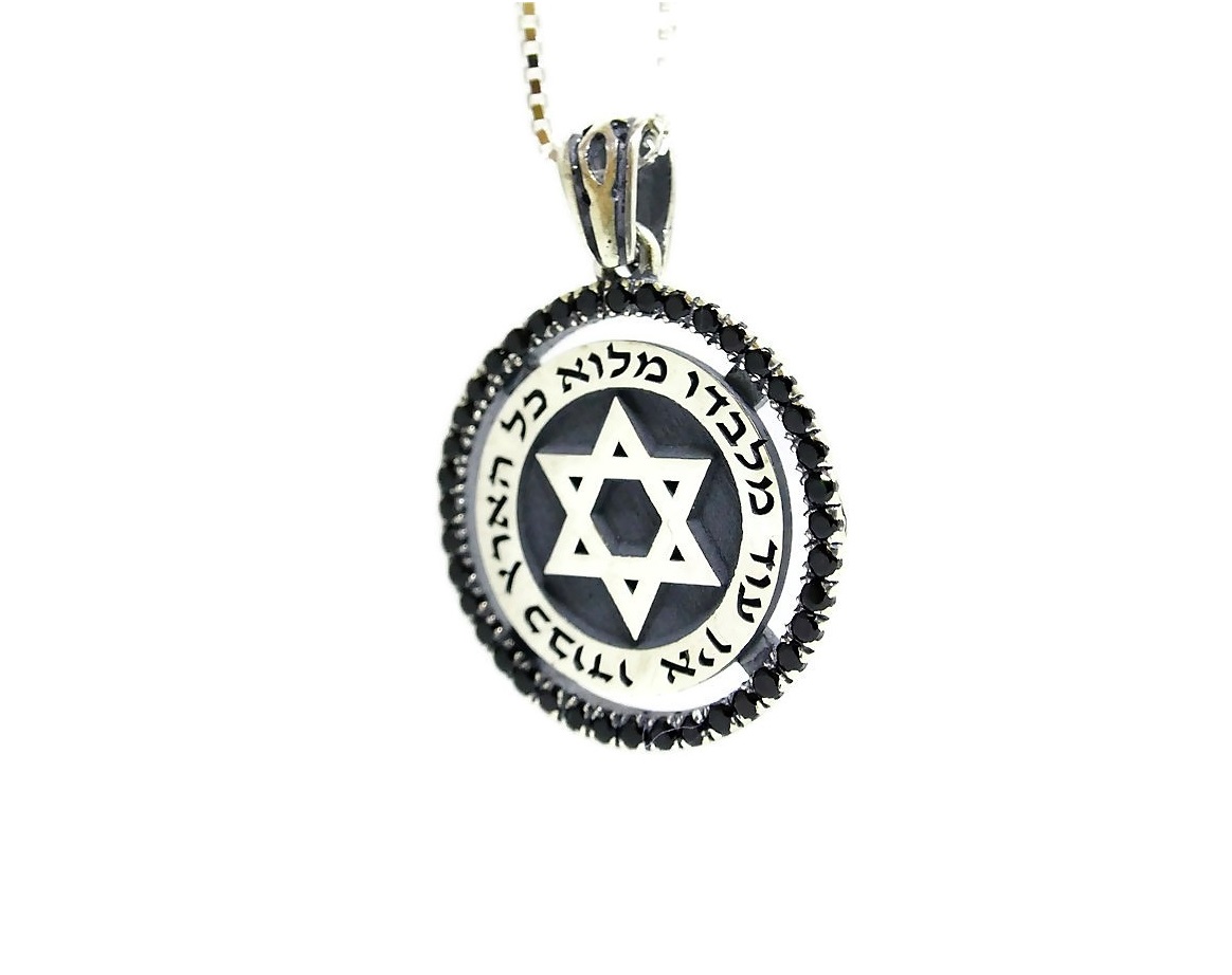 תליון מגן דוד "אין עוד מלבדו" תליון מגן דוד "אין עוד מלבדו"