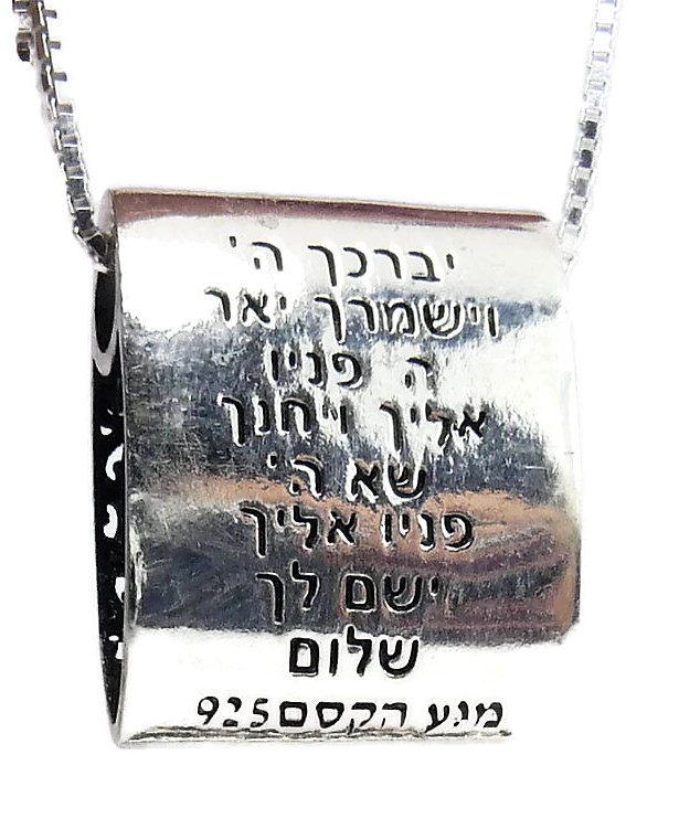 תליון חושן ברכת הכהנים - מגע הקסם