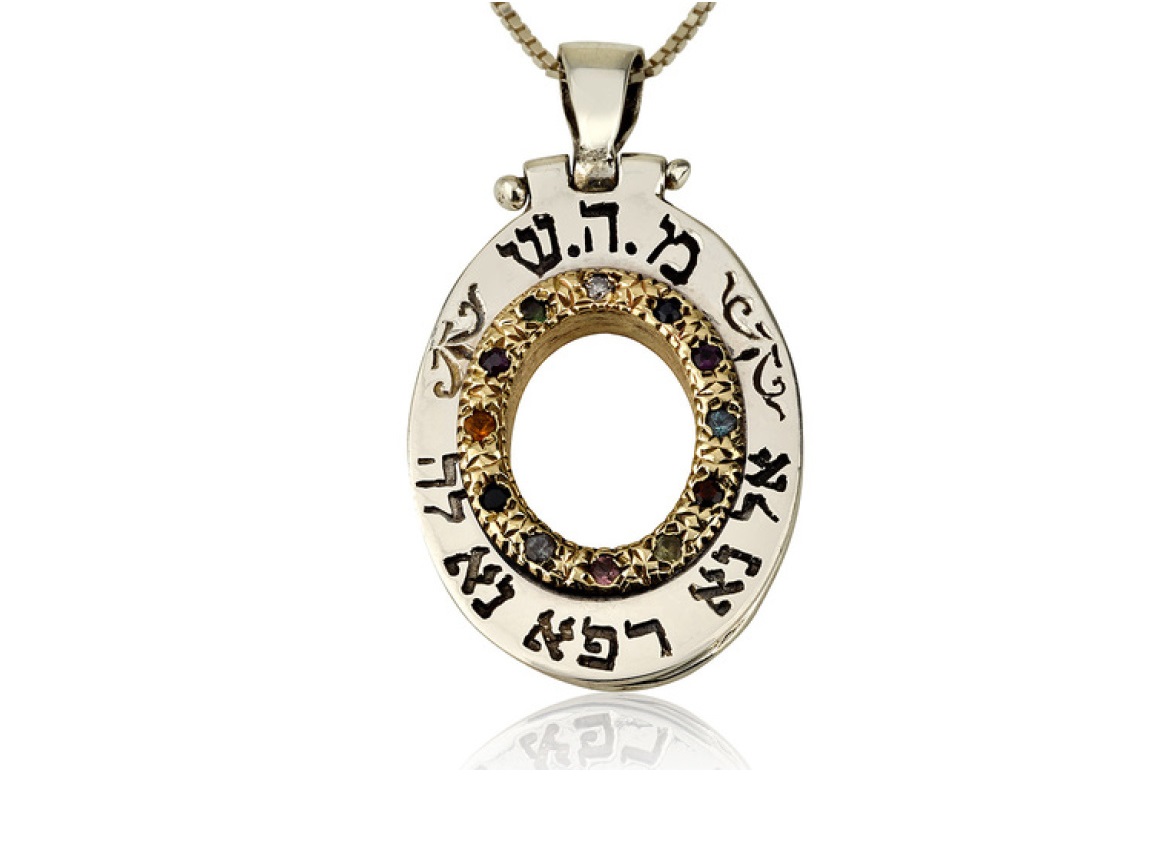 תליון חושן התיקון הכללי תליון חושן התיקון הכללי
