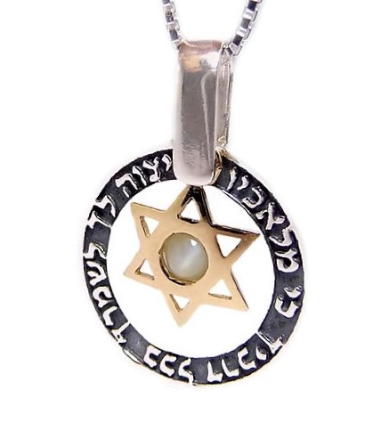 תליון "כי מלאכיו" מג"ד עין החתול קרסובריל תליון "כי מלאכיו" מג"ד עין החתול קרסובריל