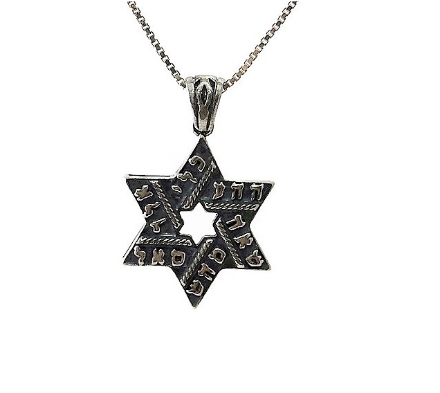 תליון מגן דוד ע"ב שמות הבורא תליון מגן דוד ע"ב שמות הבורא