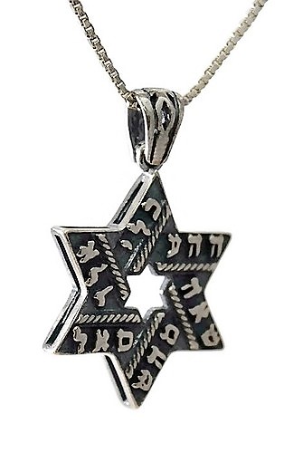 תליון מגן דוד ע"ב שמות הבורא תליון מגן דוד ע"ב שמות הבורא