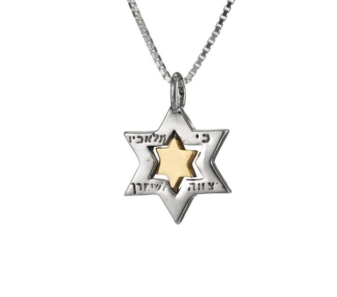 תליון "מגן בנימין" - תכשיטי רפאל
