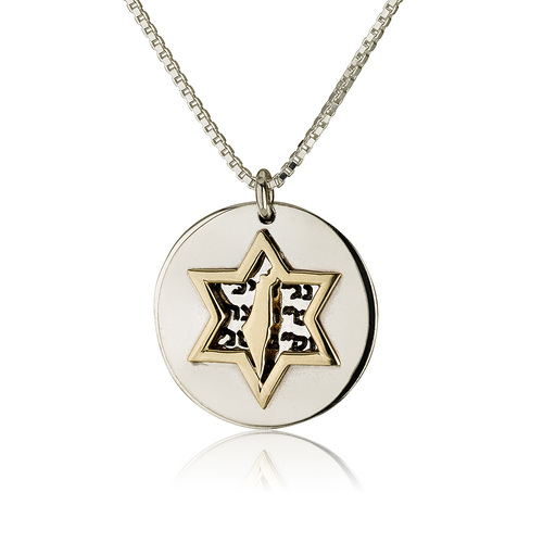 תליון "מגן יהודה"