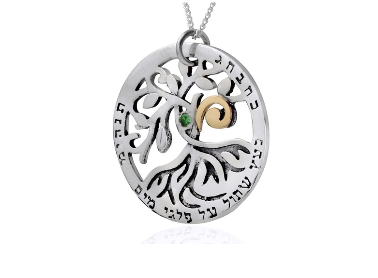 תליון עץ החיים ואמרלד, חמש מתכות, מהש - תכשיטי האר"י תליון עץ החיים ואמרלד, חמש מתכות, מהש - תכשיטי האר"י