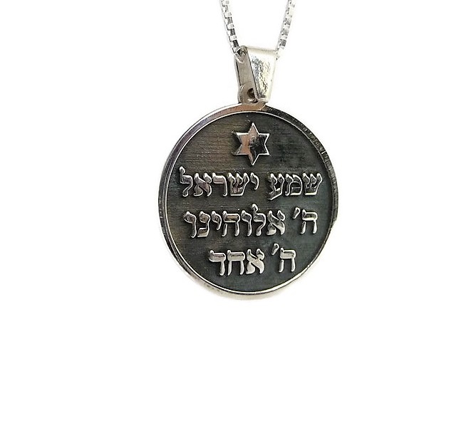 תליון שמע ישראל - מגע הקסם