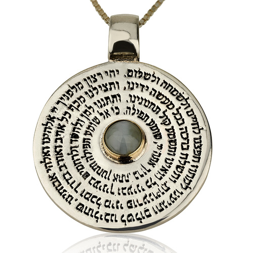 תליון "תפילת הדרך" תליון "תפילת הדרך"