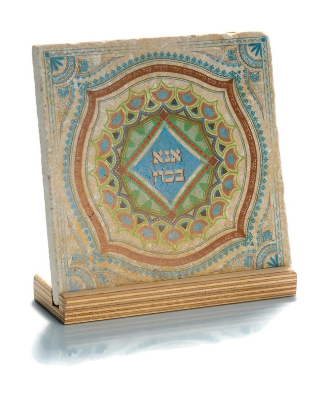 אריח- אנא בכח תכלת 15/15 אריח- אנא בכח תכלת 15/15