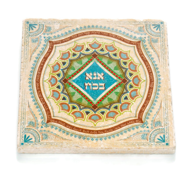 אריח- אנא בכח תכלת 15/15 אריח- אנא בכח תכלת 15/15