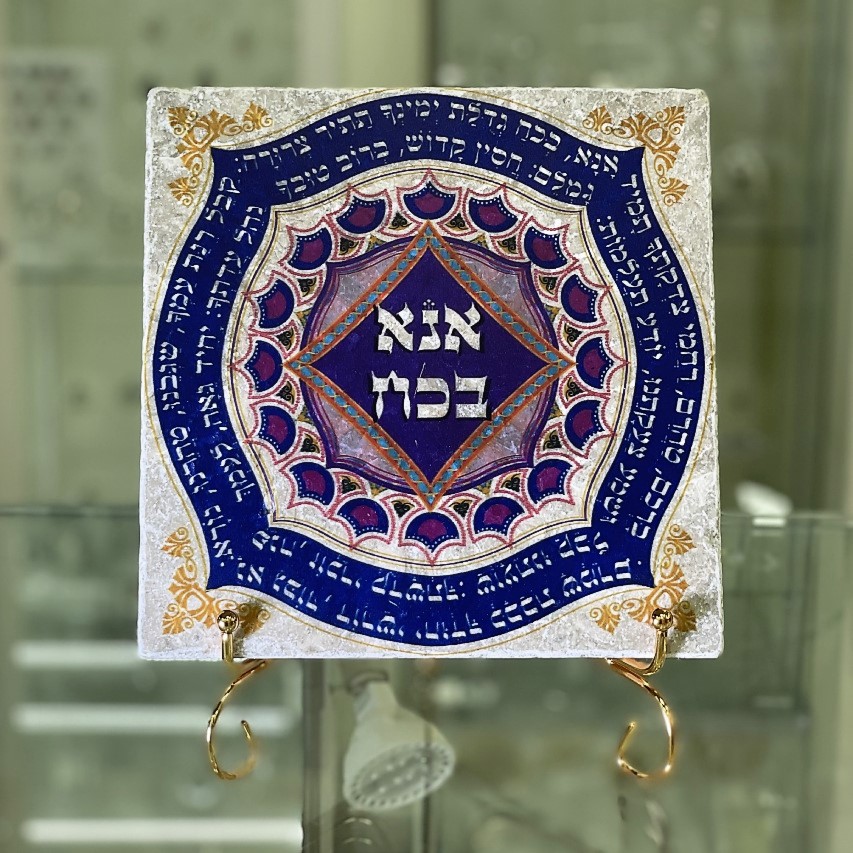 אריח- אנא בכח סגול 15/15 אריח- אנא בכח סגול 15/15