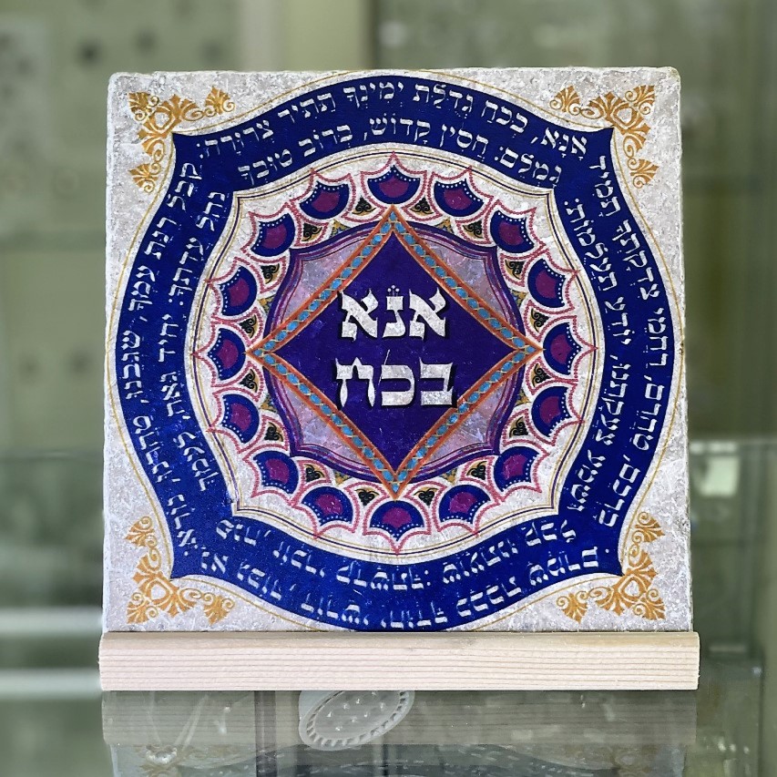 אריח- אנא בכח סגול 15/15 אריח- אנא בכח סגול 15/15