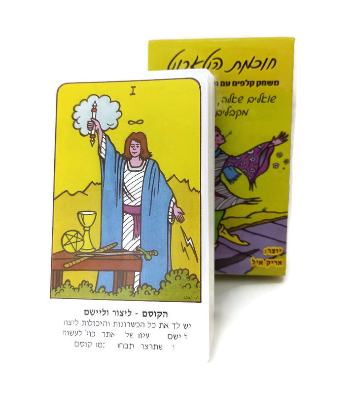 חוכמת הטארוט