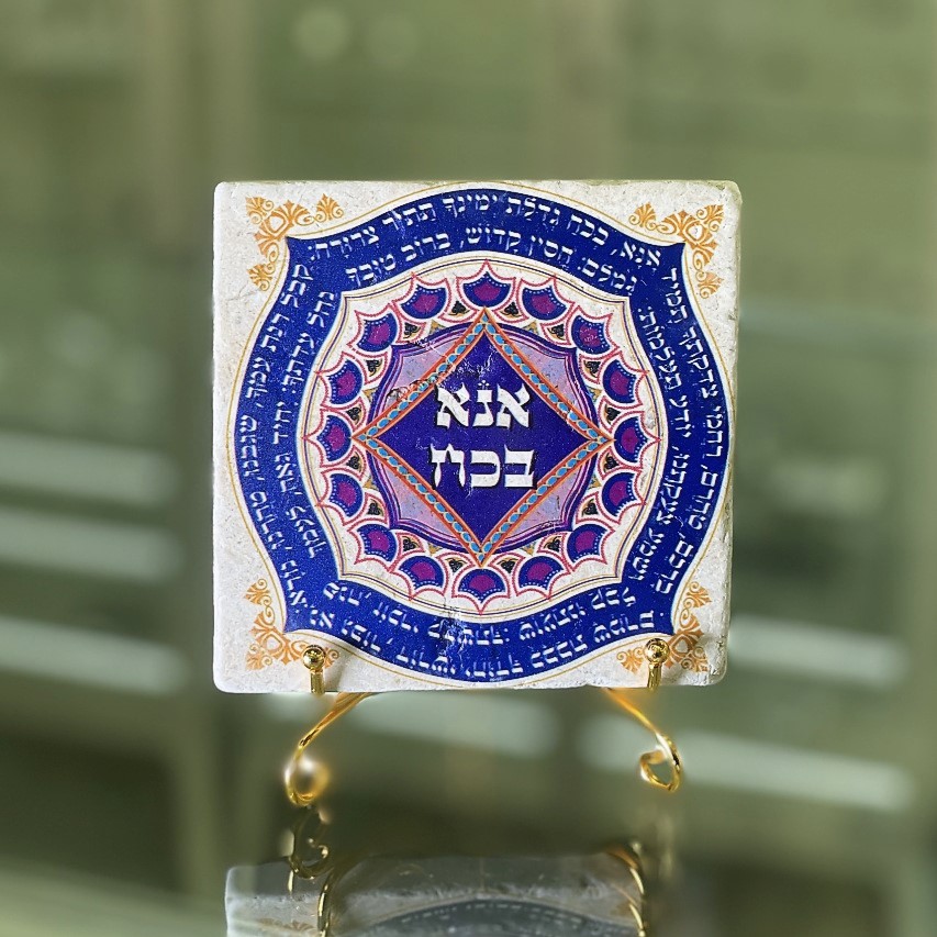 אריח אנא בכח-סגול 10/10 אריח אנא בכח-סגול 10/10