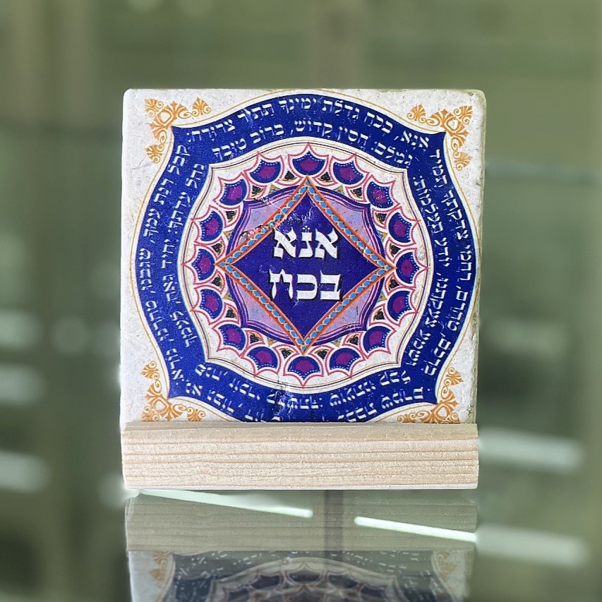 אריח אנא בכח-סגול 10/10 אריח אנא בכח-סגול 10/10
