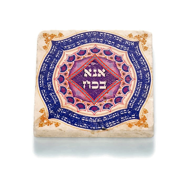 אריח אנא בכח-סגול 10/10 אריח אנא בכח-סגול 10/10