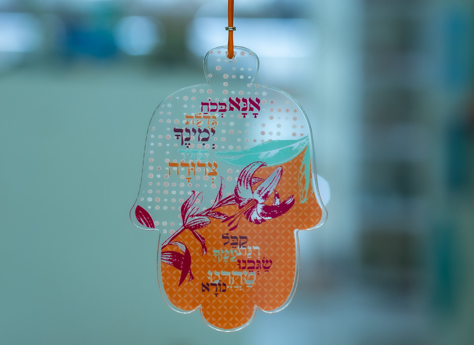 חמסה פולי- אנא בכח