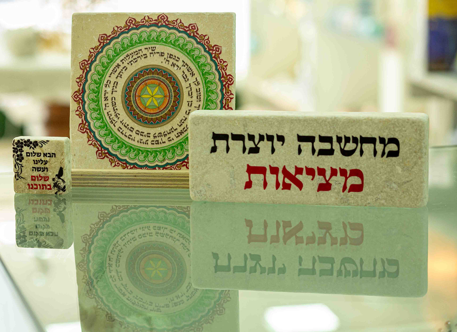 אריח- שיר המעלות 15/15 אריח- שיר המעלות 15/15