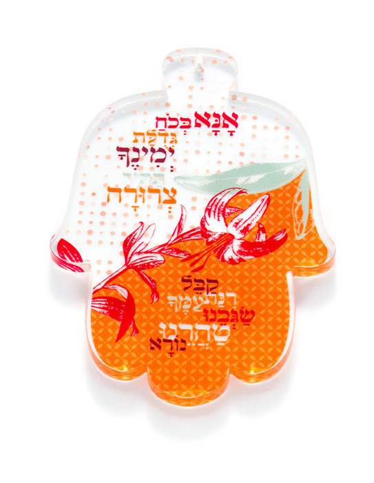 חמסה פולי- אנא בכח