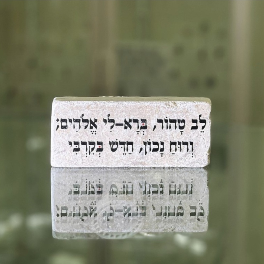 אריח 5/12 עבה- לב טהור אריח 5/12 עבה- לב טהור