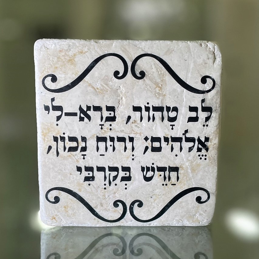 אריח 10/10 עבה- לב טהור אריח 10/10 עבה- לב טהור