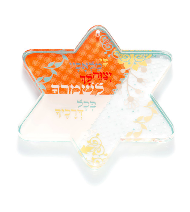 מגן דוד פולי- 'כי מלאכיו..' מגן דוד פולי- 'כי מלאכיו..'