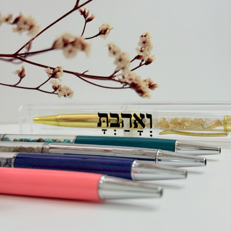 מארז ללכת עם כל הלב